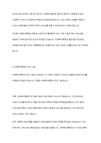 사회복지행정의 필요성에 관하여 토론해 봅시다-6