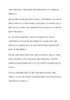 사회복지행정의 필요성에 관하여 토론해 봅시다-7