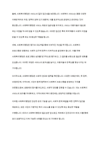 사회복지행정의 필요성에 관하여 토론해 봅시다-9