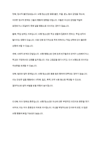 이혼가정의 자녀교육 어려움을 겪는 가장 큰 문제는 아이들이 비행청소년이 되는 것이다 비행정소년의 문제점과 상담을 통한 해결방안에 대해 보고서를 작성하시오-3