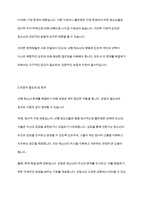 이혼가정의 자녀교육 어려움을 겪는 가장 큰 문제는 아이들이 비행청소년이 되는 것이다 비행정소년의 문제점과 상담을 통한 해결방안에 대해 보고서를 작성하시오-4