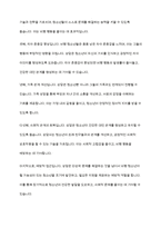 이혼가정의 자녀교육 어려움을 겪는 가장 큰 문제는 아이들이 비행청소년이 되는 것이다 비행정소년의 문제점과 상담을 통한 해결방안에 대해 보고서를 작성하시오-5