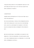 이혼가정의 자녀교육 어려움을 겪는 가장 큰 문제는 아이들이 비행청소년이 되는 것이다 비행정소년의 문제점과 상담을 통한 해결방안에 대해 보고서를 작성하시오-6