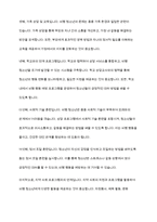 이혼가정의 자녀교육 어려움을 겪는 가장 큰 문제는 아이들이 비행청소년이 되는 것이다 비행정소년의 문제점과 상담을 통한 해결방안에 대해 보고서를 작성하시오-7