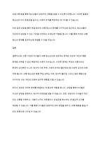 이혼가정의 자녀교육 어려움을 겪는 가장 큰 문제는 아이들이 비행청소년이 되는 것이다 비행정소년의 문제점과 상담을 통한 해결방안에 대해 보고서를 작성하시오-8