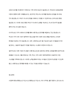 이혼가정의 자녀교육 어려움을 겪는 가장 큰 문제는 아이들이 비행청소년이 되는 것이다 비행정소년의 문제점과 상담을 통한 해결방안에 대해 보고서를 작성하시오-9