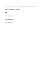 인적자원관리활동(확보, 개발, 활용, 보상, 유지) 중 가장 중요하다고 생각하는 활동을 하나 선택하여 사례와 함께 이유를 설명하시오-1