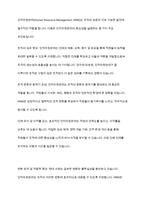 인적자원관리활동(확보, 개발, 활용, 보상, 유지) 중 가장 중요하다고 생각하는 활동을 하나 선택하여 사례와 함께 이유를 설명하시오-3