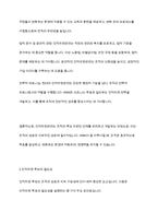 인적자원관리활동(확보, 개발, 활용, 보상, 유지) 중 가장 중요하다고 생각하는 활동을 하나 선택하여 사례와 함께 이유를 설명하시오-4