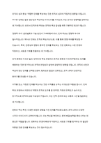인적자원관리활동(확보, 개발, 활용, 보상, 유지) 중 가장 중요하다고 생각하는 활동을 하나 선택하여 사례와 함께 이유를 설명하시오-5