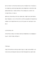 인적자원관리활동(확보, 개발, 활용, 보상, 유지) 중 가장 중요하다고 생각하는 활동을 하나 선택하여 사례와 함께 이유를 설명하시오-6