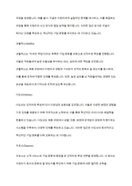 인적자원관리활동(확보, 개발, 활용, 보상, 유지) 중 가장 중요하다고 생각하는 활동을 하나 선택하여 사례와 함께 이유를 설명하시오-7