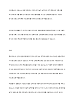 인적자원관리활동(확보, 개발, 활용, 보상, 유지) 중 가장 중요하다고 생각하는 활동을 하나 선택하여 사례와 함께 이유를 설명하시오-8