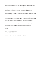 인적자원관리활동(확보, 개발, 활용, 보상, 유지) 중 가장 중요하다고 생각하는 활동을 하나 선택하여 사례와 함께 이유를 설명하시오-9
