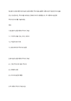 정신분석 상담이론과 분석심리 상담이론은 무의식을 설명한 이론으로 두 접근은 유사성을 갖고 있으면서도, 무의식을 바라보는 견해의 차이가 분명합니다 두 이론에서 발견한 무의식의 차이를 기술하세요-1