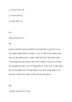 정신분석 상담이론과 분석심리 상담이론은 무의식을 설명한 이론으로 두 접근은 유사성을 갖고 있으면서도, 무의식을 바라보는 견해의 차이가 분명합니다 두 이론에서 발견한 무의식의 차이를 기술하세요-2