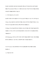 정신분석 상담이론과 분석심리 상담이론은 무의식을 설명한 이론으로 두 접근은 유사성을 갖고 있으면서도, 무의식을 바라보는 견해의 차이가 분명합니다 두 이론에서 발견한 무의식의 차이를 기술하세요-3