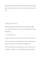 정신분석 상담이론과 분석심리 상담이론은 무의식을 설명한 이론으로 두 접근은 유사성을 갖고 있으면서도, 무의식을 바라보는 견해의 차이가 분명합니다 두 이론에서 발견한 무의식의 차이를 기술하세요-5