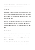 정신분석 상담이론과 분석심리 상담이론은 무의식을 설명한 이론으로 두 접근은 유사성을 갖고 있으면서도, 무의식을 바라보는 견해의 차이가 분명합니다 두 이론에서 발견한 무의식의 차이를 기술하세요-6