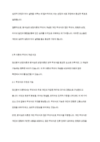 정신분석 상담이론과 분석심리 상담이론은 무의식을 설명한 이론으로 두 접근은 유사성을 갖고 있으면서도, 무의식을 바라보는 견해의 차이가 분명합니다 두 이론에서 발견한 무의식의 차이를 기술하세요-7