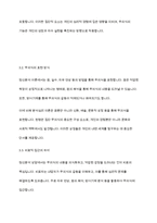 정신분석 상담이론과 분석심리 상담이론은 무의식을 설명한 이론으로 두 접근은 유사성을 갖고 있으면서도, 무의식을 바라보는 견해의 차이가 분명합니다 두 이론에서 발견한 무의식의 차이를 기술하세요-8