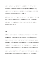 정신분석 상담이론과 분석심리 상담이론은 무의식을 설명한 이론으로 두 접근은 유사성을 갖고 있으면서도, 무의식을 바라보는 견해의 차이가 분명합니다 두 이론에서 발견한 무의식의 차이를 기술하세요-9
