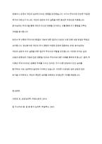 정신분석 상담이론과 분석심리 상담이론은 무의식을 설명한 이론으로 두 접근은 유사성을 갖고 있으면서도, 무의식을 바라보는 견해의 차이가 분명합니다 두 이론에서 발견한 무의식의 차이를 기술하세요-10