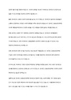 장애인복지론] 장애인 고용보장정책에 대해 설명하고, 그 중 장애인의 고용을 촉진하는 데에 필수적이라고 생각하는 제도에 대해 논하시오-4