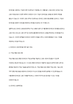 장애인복지론] 장애인 고용보장정책에 대해 설명하고, 그 중 장애인의 고용을 촉진하는 데에 필수적이라고 생각하는 제도에 대해 논하시오-6