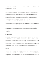 장애인복지론] 장애인 고용보장정책에 대해 설명하고, 그 중 장애인의 고용을 촉진하는 데에 필수적이라고 생각하는 제도에 대해 논하시오-9