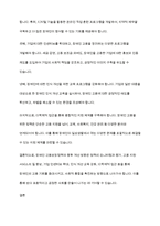 장애인복지론] 장애인 고용보장정책에 대해 설명하고, 그 중 장애인의 고용을 촉진하는 데에 필수적이라고 생각하는 제도에 대해 논하시오-10