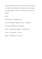 장애인복지론] 장애인 고용보장정책에 대해 설명하고, 그 중 장애인의 고용을 촉진하는 데에 필수적이라고 생각하는 제도에 대해 논하시오-12