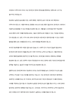 장애인복지론] 장애인복지에서 정상화의 의미를 실천적인 관점에서 논하시오-7