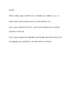 장애인복지론] 장애인복지에서 정상화의 의미를 실천적인 관점에서 논하시오-8