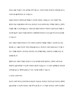 장애인복지론] 장애인복지의 이념 다섯가지에 대해 요약 정리하세요-5