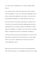 장애인복지론] 장애인복지의 이념 다섯가지에 대해 요약 정리하세요-6