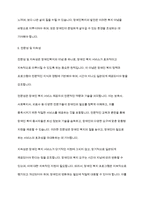 장애인복지론] 장애인복지의 이념 다섯가지에 대해 요약 정리하세요-7