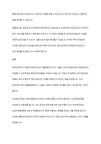 장애인복지론] 장애인복지의 이념 다섯가지에 대해 요약 정리하세요-8