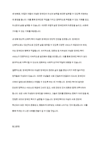 장애인복지론] 장애인복지의 이념 다섯가지에 대해 요약 정리하세요-9