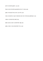 장애인복지론] 장애인복지의 이념 다섯가지에 대해 요약 정리하세요-10