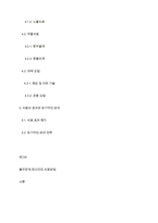 정신건강론] 불안장애에 대해 설명하고, 이를 치료하기 위한 방법에 대해 토론하시오-2