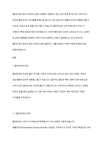 정신건강론] 불안장애에 대해 설명하고, 이를 치료하기 위한 방법에 대해 토론하시오-3