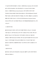 정신건강론] 불안장애에 대해 설명하고, 이를 치료하기 위한 방법에 대해 토론하시오-4