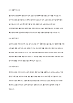 정신건강론] 불안장애에 대해 설명하고, 이를 치료하기 위한 방법에 대해 토론하시오-5