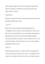 정신건강론] 불안장애에 대해 설명하고, 이를 치료하기 위한 방법에 대해 토론하시오-6