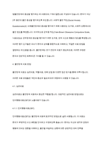 정신건강론] 불안장애에 대해 설명하고, 이를 치료하기 위한 방법에 대해 토론하시오-7