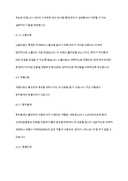 정신건강론] 불안장애에 대해 설명하고, 이를 치료하기 위한 방법에 대해 토론하시오-8