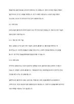 정신건강론] 불안장애에 대해 설명하고, 이를 치료하기 위한 방법에 대해 토론하시오-9