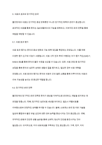 정신건강론] 불안장애에 대해 설명하고, 이를 치료하기 위한 방법에 대해 토론하시오-10