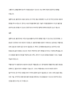 정신건강론] 불안장애에 대해 설명하고, 이를 치료하기 위한 방법에 대해 토론하시오-11